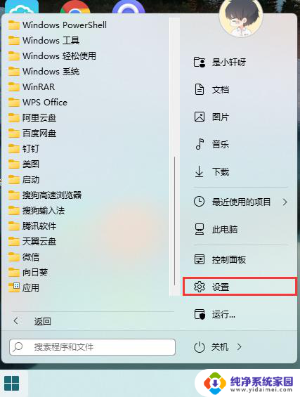 win11剪切快捷键ctrl加什么 Win11快速截图的方法有哪些