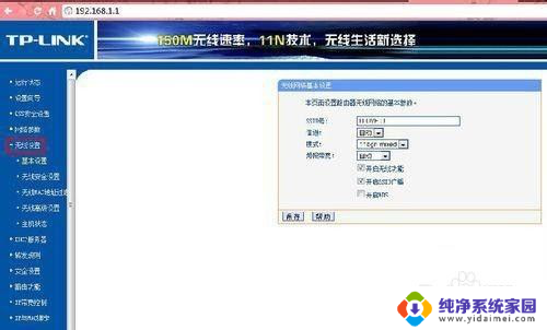 lp19216811改密码 如何修改192.168.1.1的WiFi密码步骤