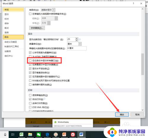 怎么把两个文档显示在一个窗口 怎样设置word打开多个文件只有一个窗口显示