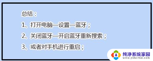 苹果x蓝牙搜索不到设备怎么办 解决苹果手机蓝牙搜索不到设备的步骤