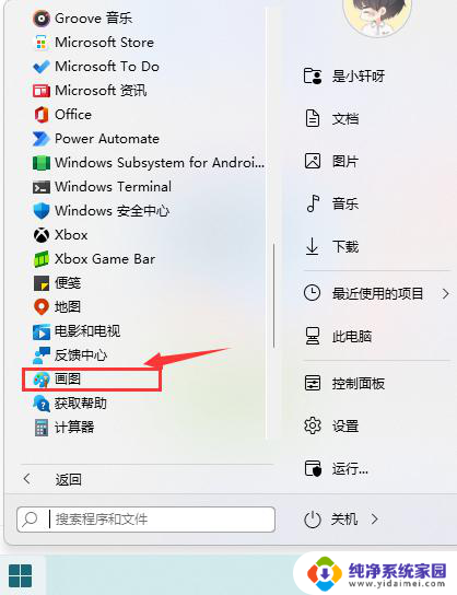 win11剪切快捷键ctrl加什么 Win11快速截图的方法有哪些