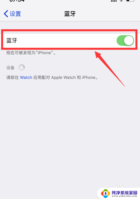 苹果x蓝牙搜索不到设备怎么办 解决苹果手机蓝牙搜索不到设备的步骤