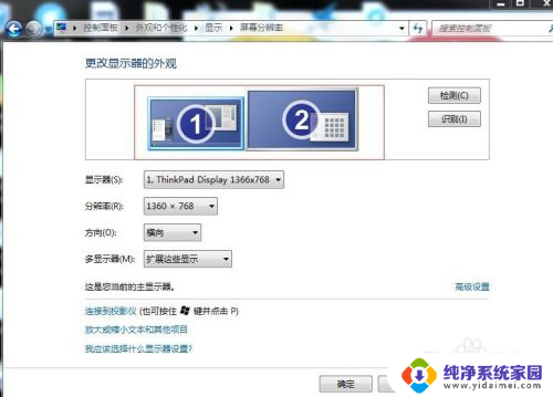 win7笔记本如何外接显示器 win7笔记本如何连接外部显示器