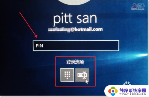 开机pin码怎么设置 Win10 PIN密码开机登录的设置方法