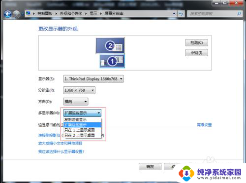 win7笔记本如何外接显示器 win7笔记本如何连接外部显示器