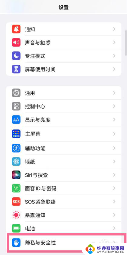 ios16微信定位怎么打开 iOS 16定位功能的开启方法