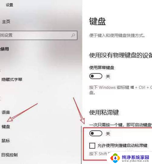 键盘按着只有叮叮叮的响声不能打字 win10按键盘有滴滴声却无法打字