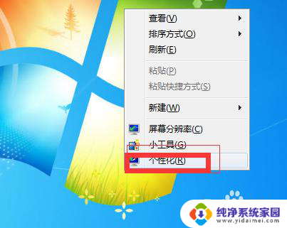 win7亮度设置 win7屏幕亮度调节在哪里