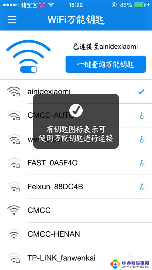 如何让wifi不被万能钥匙破解 WiFi密码设置方法防止被万能钥匙破解