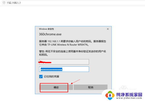 如何让wifi不被万能钥匙破解 WiFi密码设置方法防止被万能钥匙破解