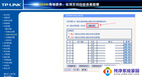 如何让wifi不被万能钥匙破解 WiFi密码设置方法防止被万能钥匙破解