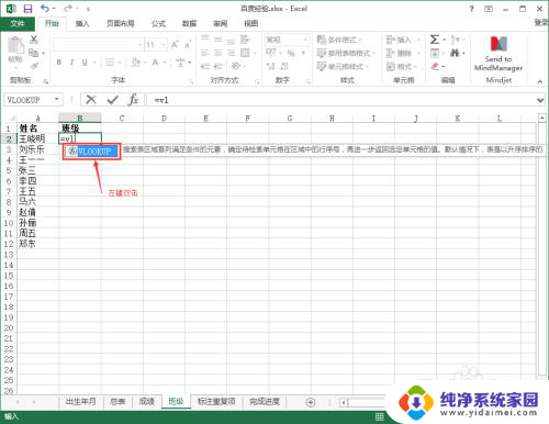 excel怎样匹配两个表格中的数据 excel表格数据匹配方法