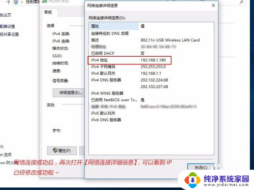 win10自动配置ip地址 win10如何将电脑IP地址设置为固定IP地址