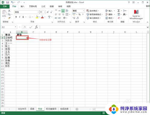 excel怎样匹配两个表格中的数据 excel表格数据匹配方法