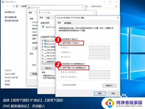 win10自动配置ip地址 win10如何将电脑IP地址设置为固定IP地址