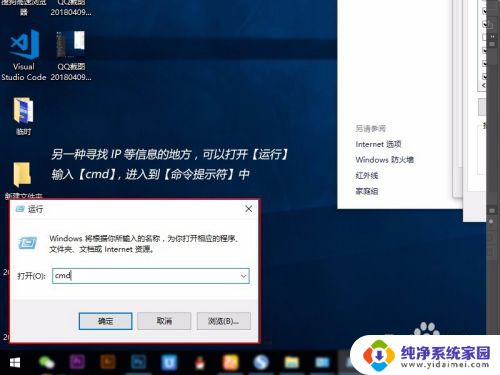 win10自动配置ip地址 win10如何将电脑IP地址设置为固定IP地址