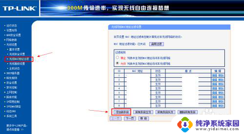 如何让wifi不被万能钥匙破解 WiFi密码设置方法防止被万能钥匙破解