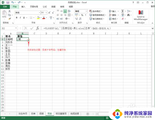 excel怎样匹配两个表格中的数据 excel表格数据匹配方法