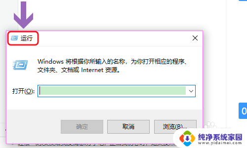 定时关机windows10 win10如何定时关机