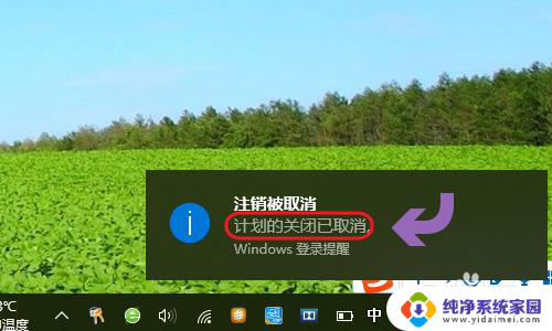 定时关机windows10 win10如何定时关机