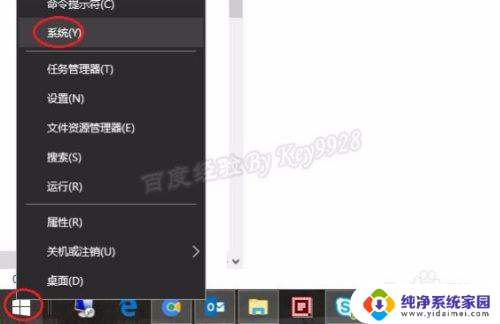 怎么看win10是多少位 电脑Win10系统怎么查看是32位还是64位