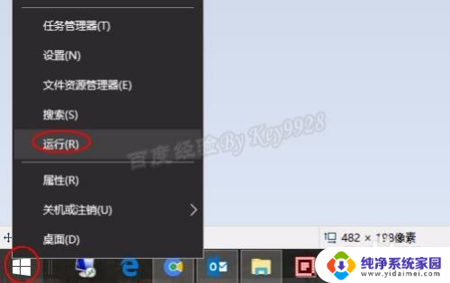 怎么看win10是多少位 电脑Win10系统怎么查看是32位还是64位