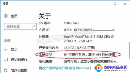 怎么看win10是多少位 电脑Win10系统怎么查看是32位还是64位