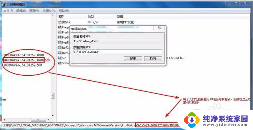 user服务未能登录进不去桌面 如何修复电脑上的 User Profile Service 服务无法登录
