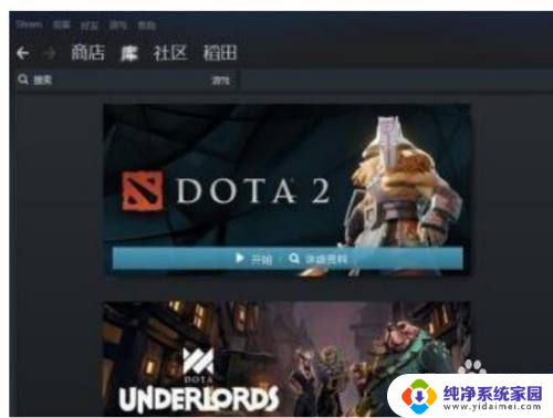 电脑f12截的图在哪儿 steamf12截图保存目录