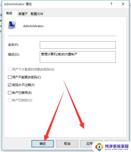 win10分配管理员权限 win10系统下如何开启管理员administrator权限