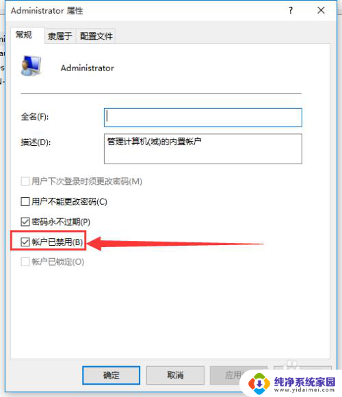 win10分配管理员权限 win10系统下如何开启管理员administrator权限