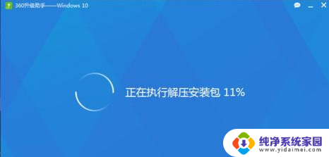 360能升级win10吗 如何在win10系统中使用360安全卫士进行升级