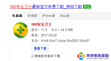 360能升级win10吗 如何在win10系统中使用360安全卫士进行升级