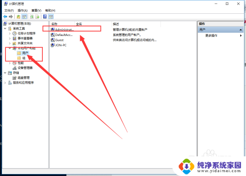 win10分配管理员权限 win10系统下如何开启管理员administrator权限