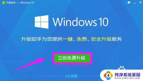 360能升级win10吗 如何在win10系统中使用360安全卫士进行升级