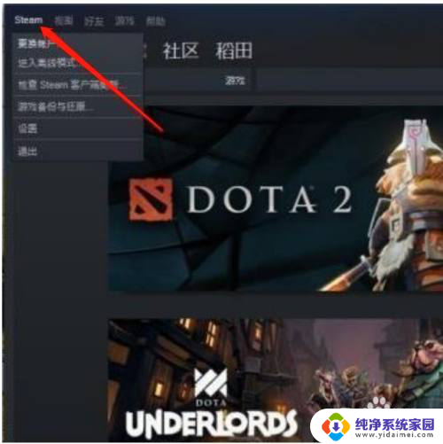 电脑f12截的图在哪儿 steamf12截图保存目录