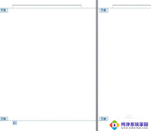 word怎么设置页脚每页不同 word怎样设置不同页脚样式