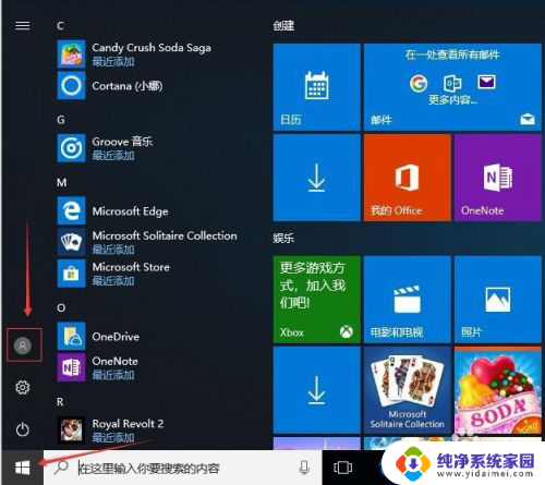 win10分配管理员权限 win10系统下如何开启管理员administrator权限