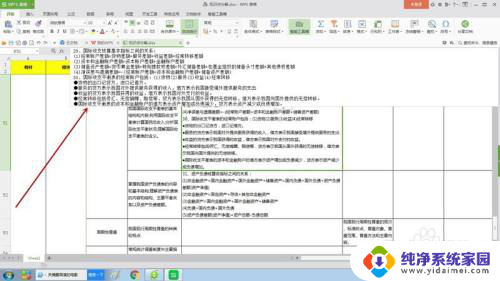 excel编辑栏只显示一行 Wps表格编辑栏只显示一行内容的原因