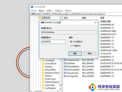 窗口切换快捷键alt加什么 Win10Alt Tab切换窗口无效怎么办