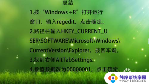 窗口切换快捷键alt加什么 Win10Alt Tab切换窗口无效怎么办