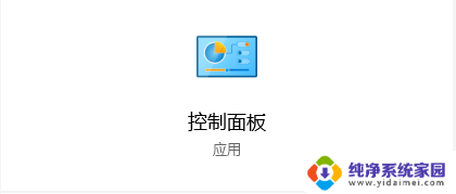 光标一直在闪烁怎么办 win10系统鼠标光标乱跳闪的解决方法