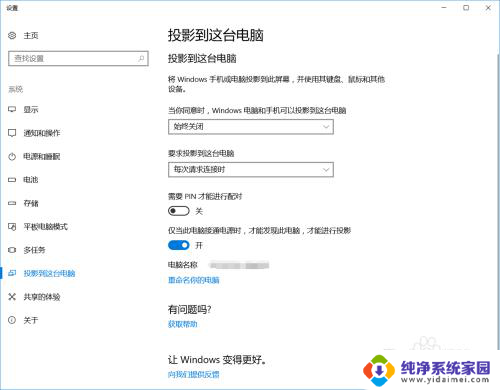 如何开启电脑的miracast功能 win10怎么连接miracast