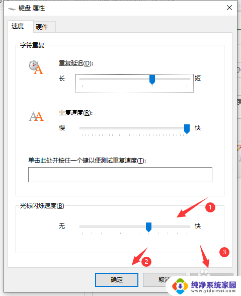 光标一直在闪烁怎么办 win10系统鼠标光标乱跳闪的解决方法