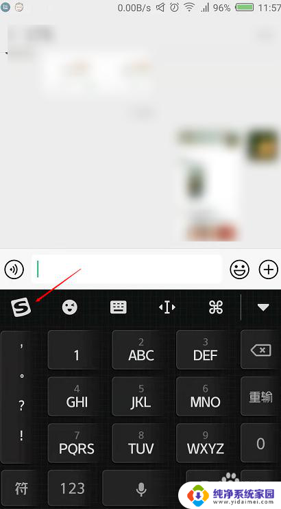 打字出表情包的输入法怎么设置 微信输入文字变成表情包