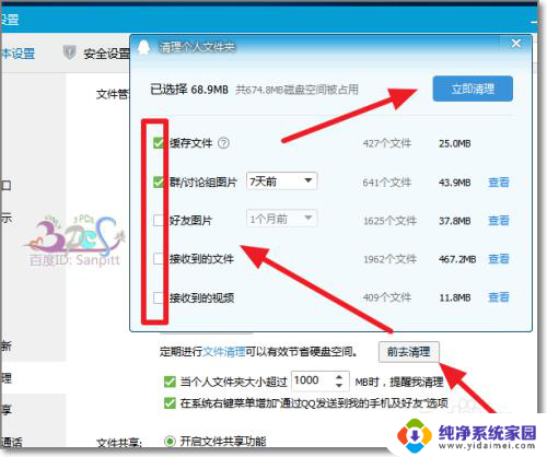 打开qq很慢很卡怎么办 QQ卡顿无响应解决方法