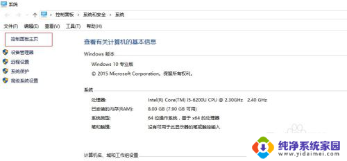 控制面板启用或关闭windows功能 win10打开或关闭Windows功能教程