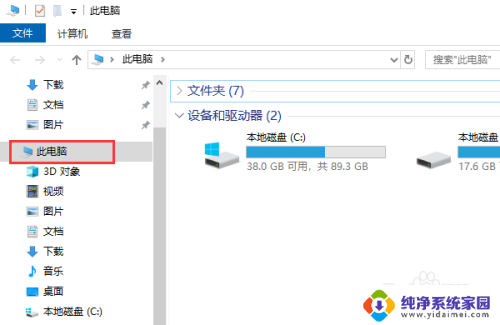 如何看自己的windows有没有激活 win10系统激活查询方法