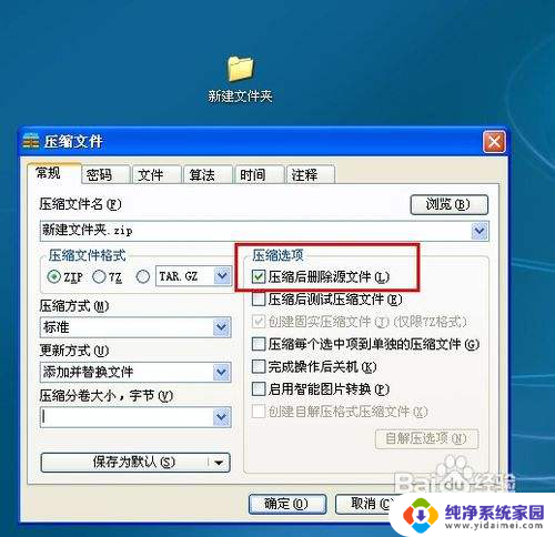 删除不了文件夹,在另一个地方打开 文件夹删除不了怎么办Windows 10