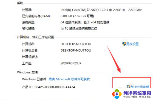 如何看自己的windows有没有激活 win10系统激活查询方法